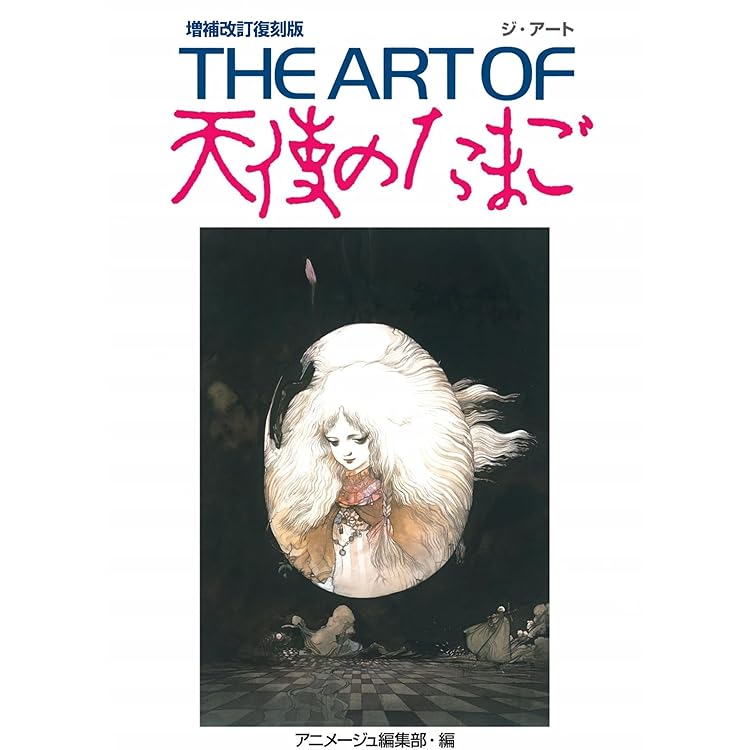 天使のたまご 水に棲む LP レコード サントラ 天使のたまご 水に棲む LP レコード サントラ 天使のたまご 音楽編